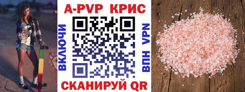 закладка  Сольцы  Alfa_PVP Crystall 