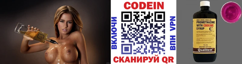 Codein Purple Drank  купить наркоту  Сольцы 